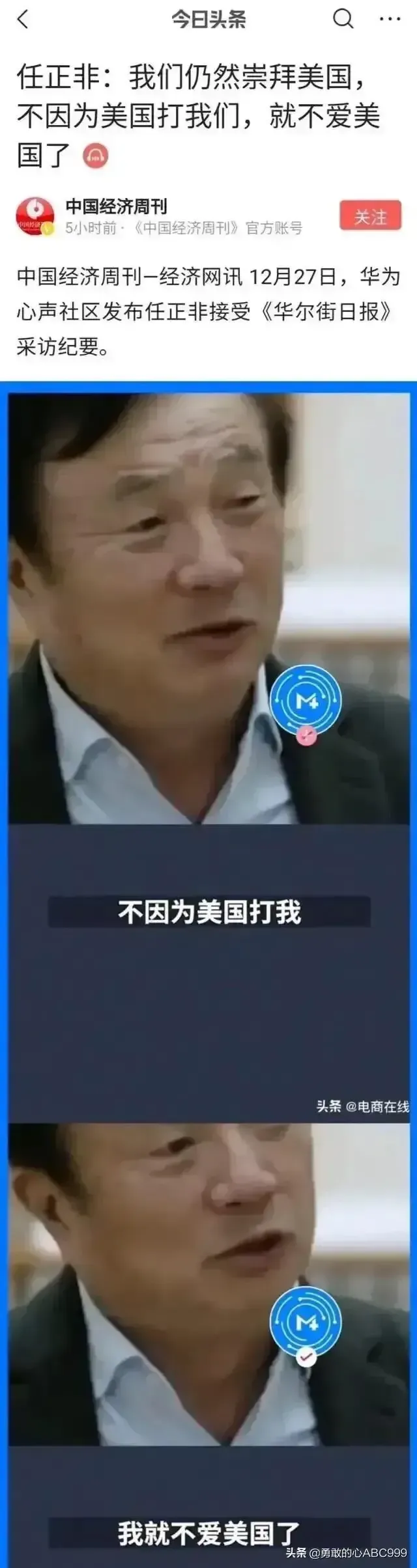 崇拜美国