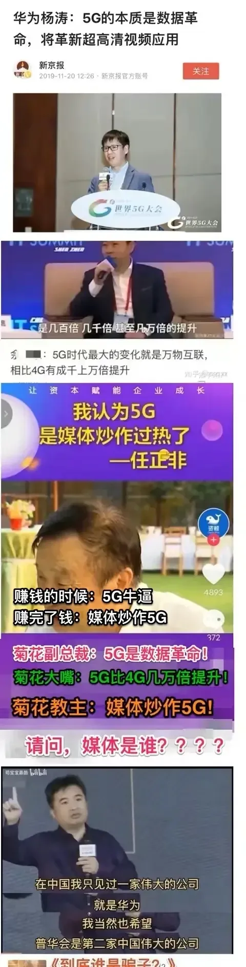 数字革命