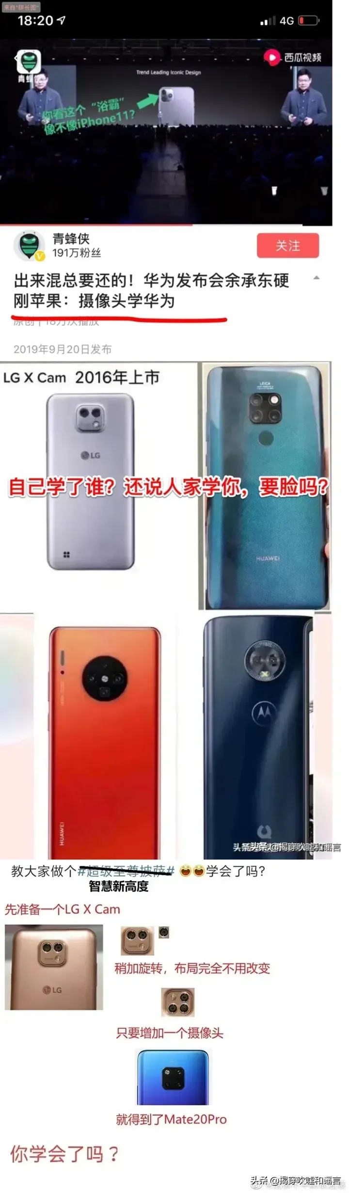 苹果抄袭