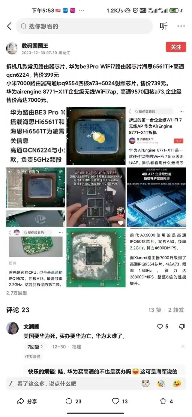 WiFi7